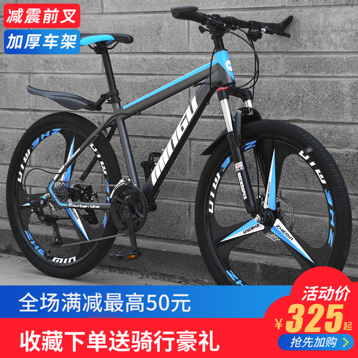 山地自行车成人男女变速学生越野减震单车青少...