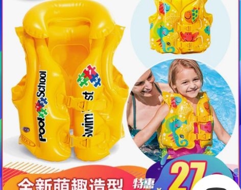 INTEX儿童救生衣浮力背心宝宝游泳装备小...