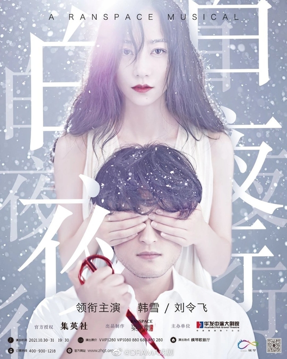 随缘出一张音乐剧白夜行珠海场的池座票。