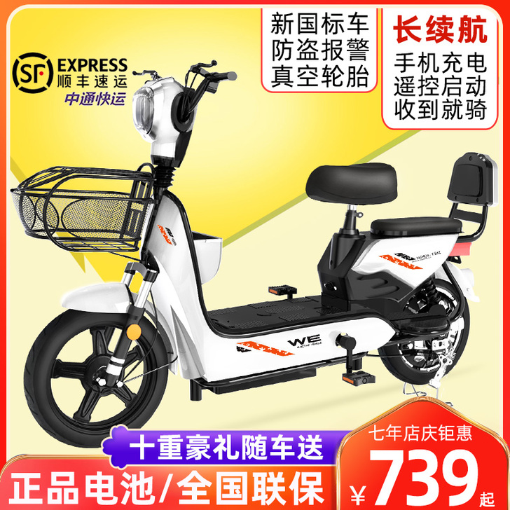 中富新国标电动车成人电动自行车48V小型电...