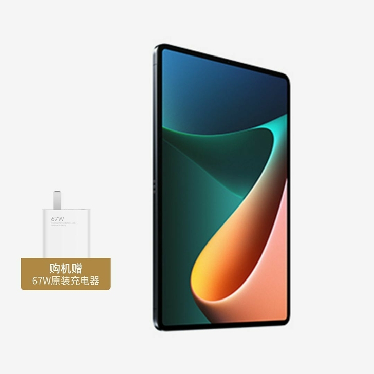 小米平板5pro  6+128 白色，带充...