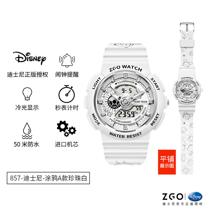 【狂欢价】迪士尼三丽鸥宝可梦联名手表女20...