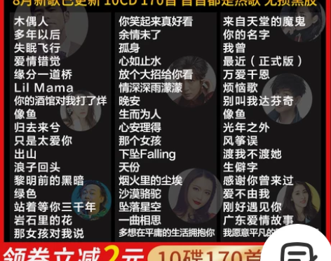 正版2019抖友热门流行音乐车载cd碟片歌...