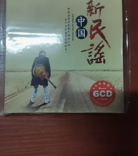 正版民谣cd光盘流行音乐朴树李健许巍无损歌...