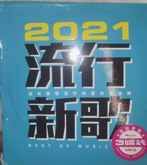 音乐CD，全都是mp3，一共18张，一张都...