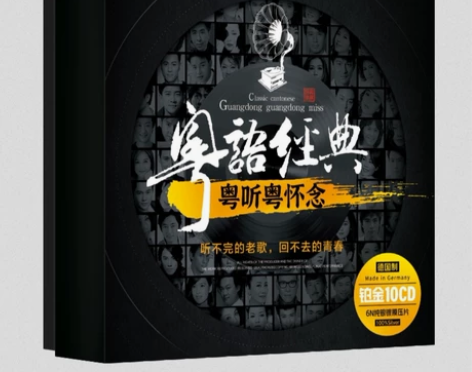 粤语cd碟宝丽金正版经典老歌怀旧金曲高品质...