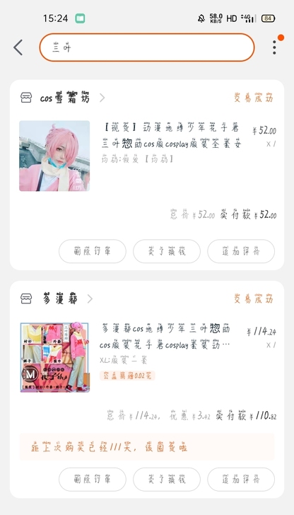 三叶cos除鞋相机全套