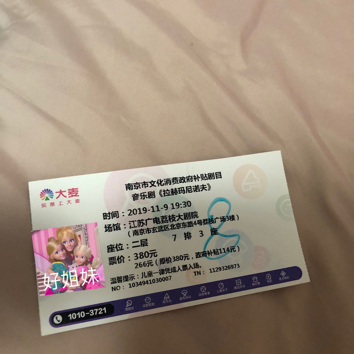 出!2019年11月南京场次