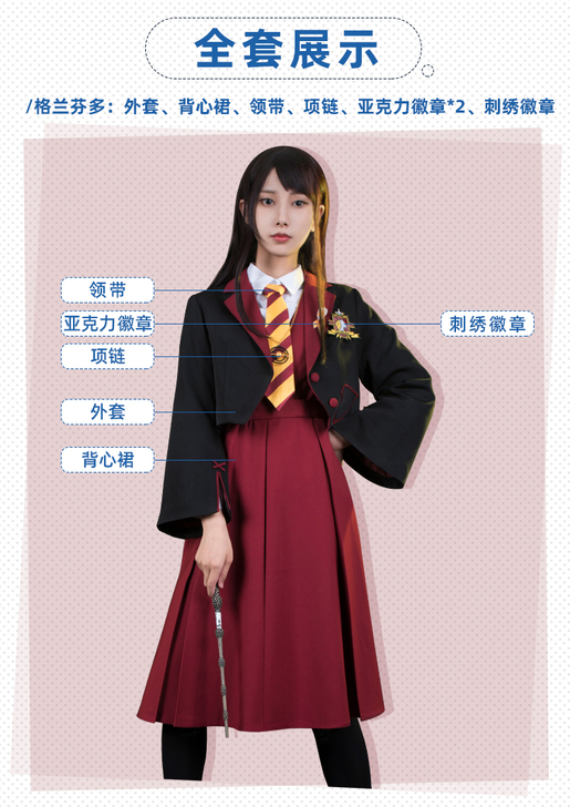 火花动漫 Cosplay女装