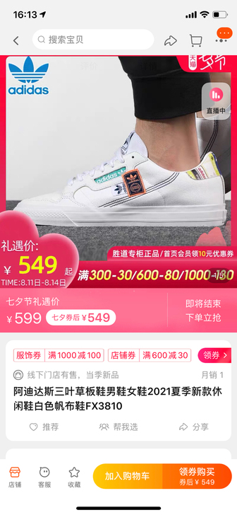 阿迪达斯三叶草板鞋一双 42码