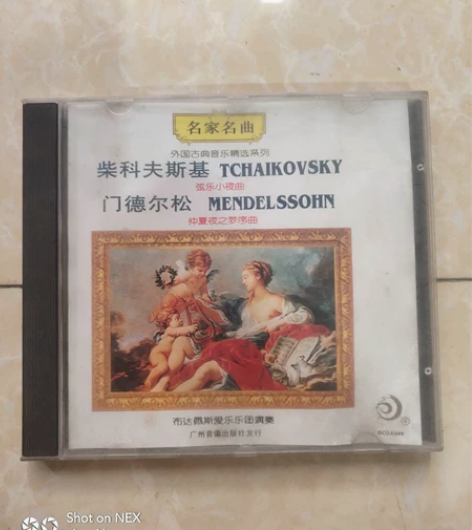 外国古典音乐  绝版碟 柴科夫斯基《弦乐小...