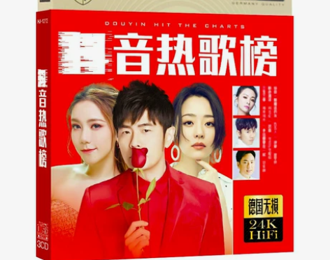 2022流行金曲新歌专辑3cd发烧无损音乐...