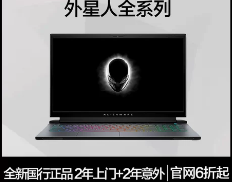 外星人笔记本 x14/x15/x17/m1...
