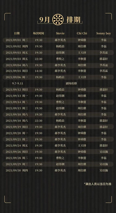 【收】音乐剧桑塔露琪亚mio 9.20