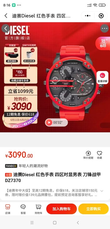 迪赛Diesel 红色手表 四区时显男表 ...
