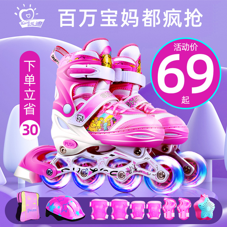 派乐迪 直排轮89买的，9999新，专卖 ...