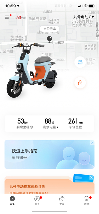 九号c40 非雅迪 小牛电动车。买了刚一个...