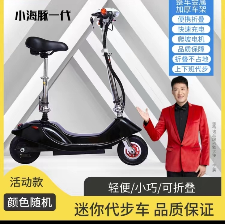 电动滑板车全新，思帝诺迷你小海豚24v8A...