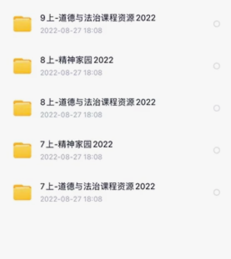 初中道德与法治 精品课件 教案 无生试讲 ...