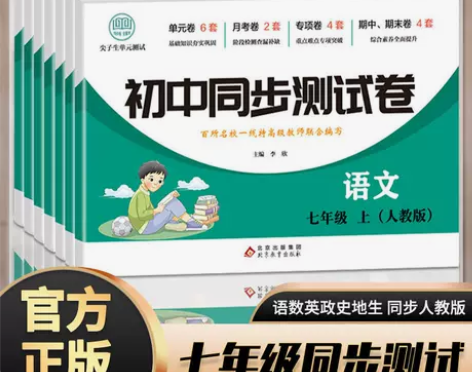 2022人教版语文数学英语生物地理历史道德...