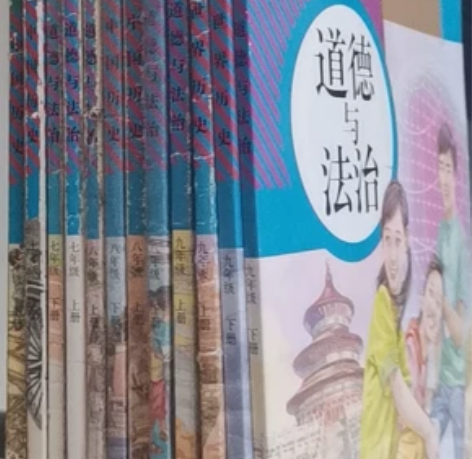 初中七年级至九年级道德与法治合集，中考结束...