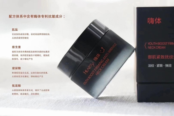 嗨体颈爽，科学美颈，自用保真，强烈推荐