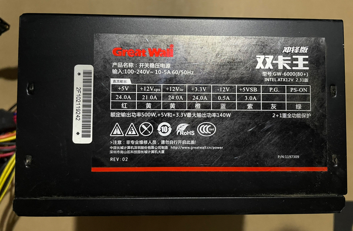 长城双卡王500w电源冲锋版GW-(600...
