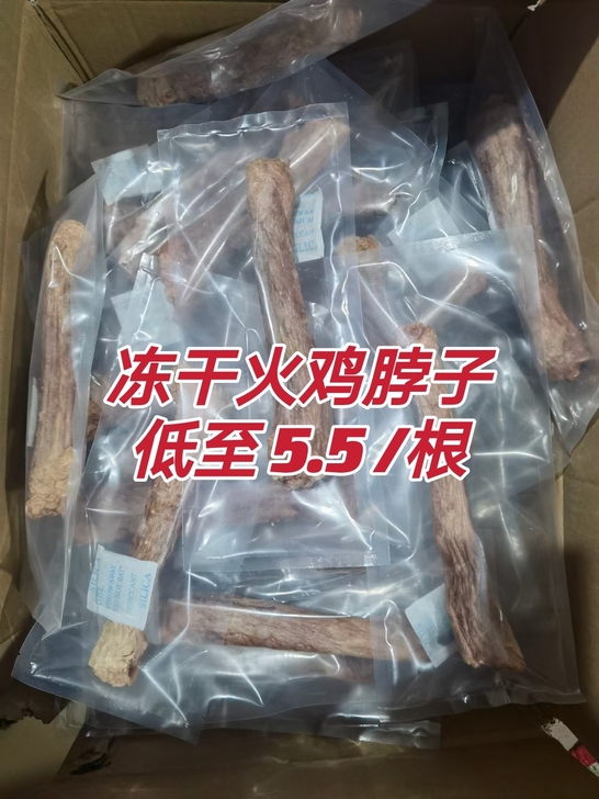 冻干火鸡脖磨牙洁齿宠物训练奖励，猫狗通用 ...