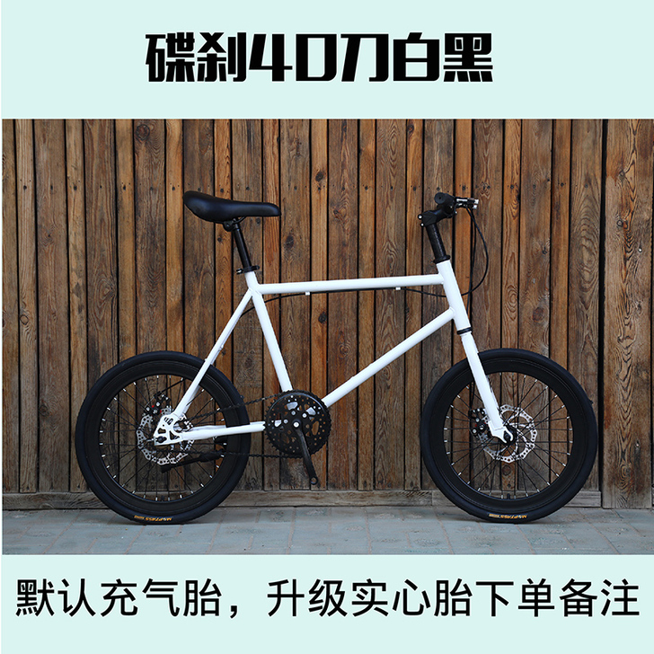 20寸死飞自行车小型迷你男女学生车实心胎网...
