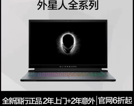 外星人笔记本 x14/x15/x17/m1...