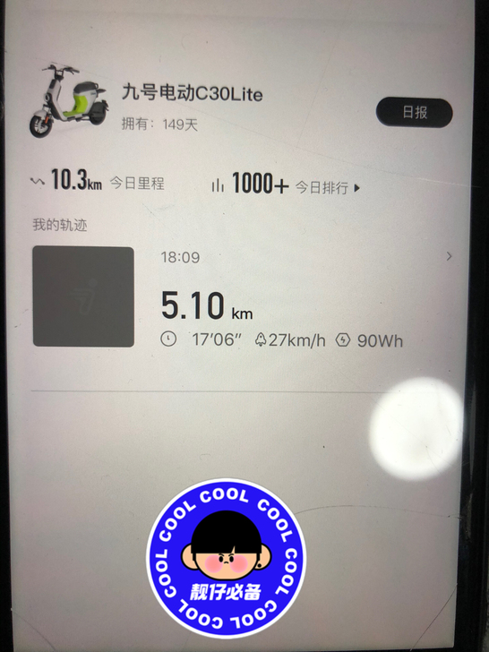 九号电动车,因为小区不让进电梯,所以转卖,...