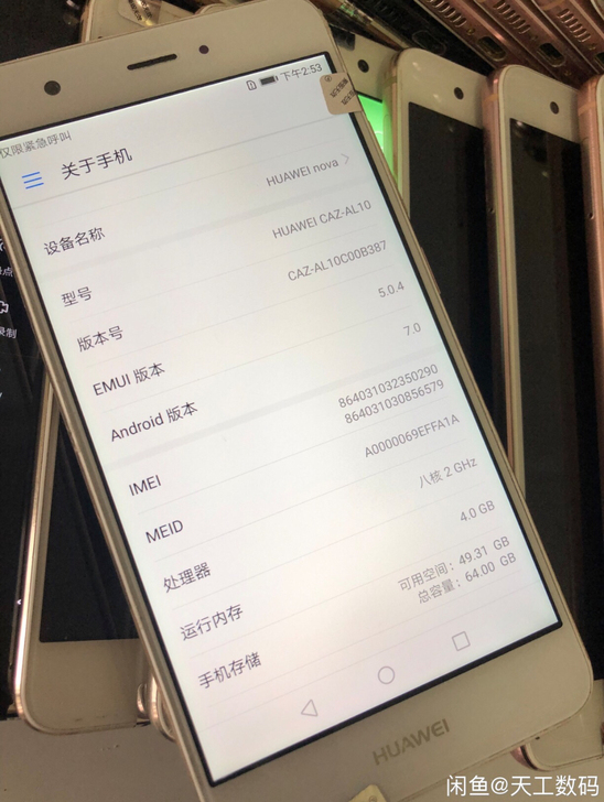 nova 1 华为nova手机 4 +64...