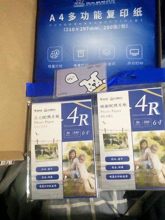 小白智慧打印套装