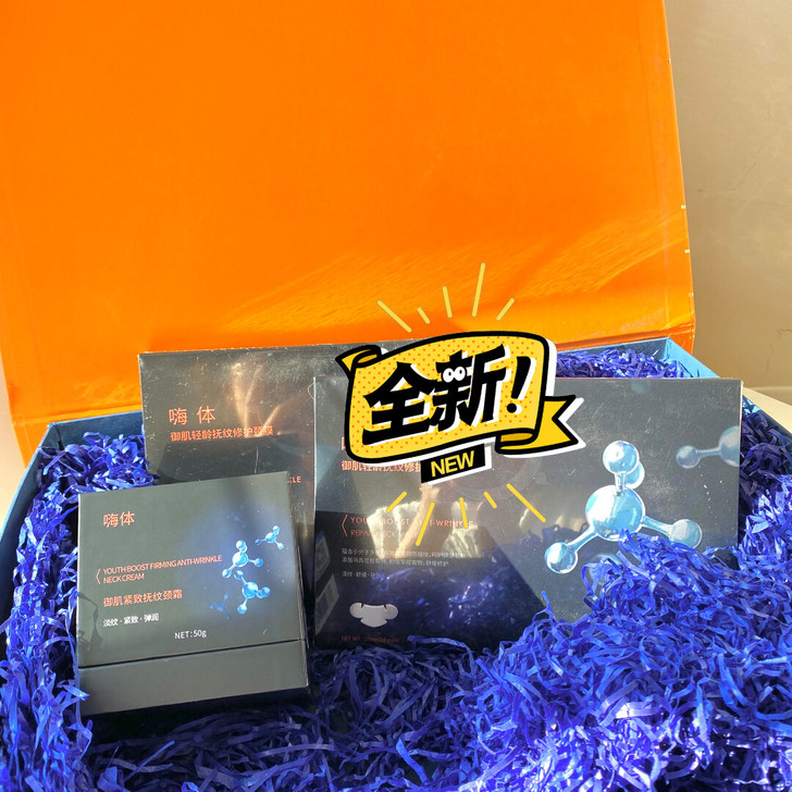 嗨体颈霜全新哈