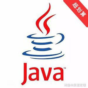 Java定制