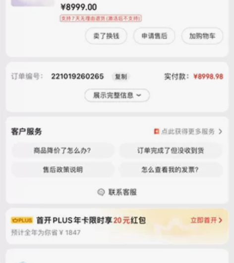 I7 吃鸡游戏本机械师革命炫龙神舟笔记本电...