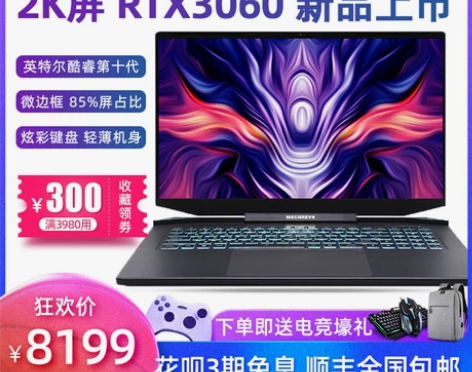 MECHREVO/机械革命 深海泰坦 X8...