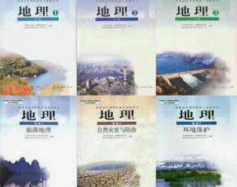 二手正版人教版高中地理全套6本 二手正版人...