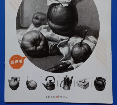 素描静物（偏远地区不包邮） 感兴趣的话点“...