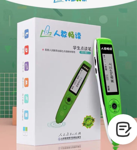 人教畅读点读笔 RJ-80A绿色官方支持保...