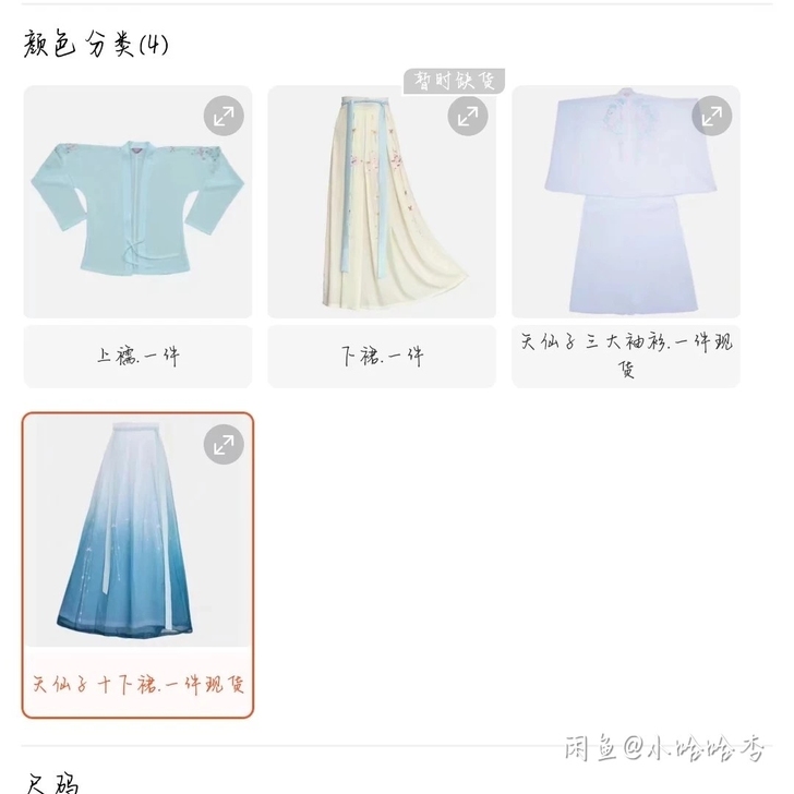 如梦霓裳天仙子绿色下裙，s码，￥50包邮，...