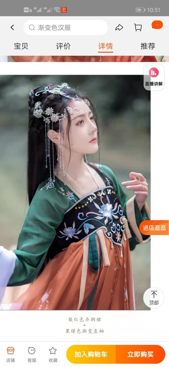 如梦霓裳原创汉服   芙苋  齐胸襦裙 绣...