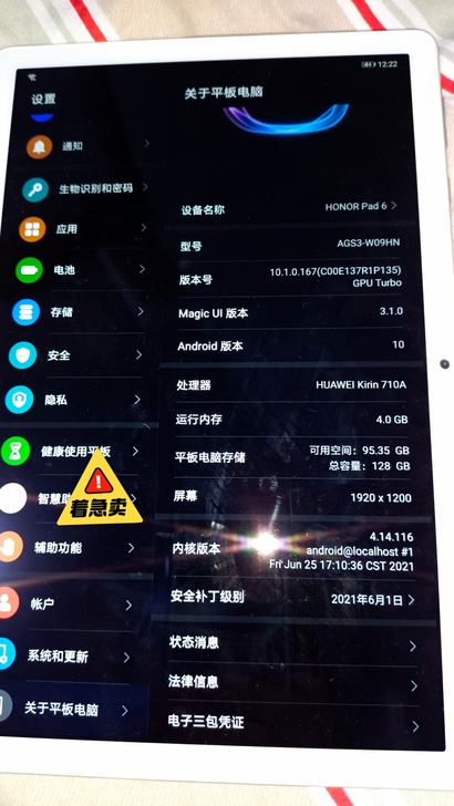 华为平板电脑，还在质保期，外观漂亮，内存完...
