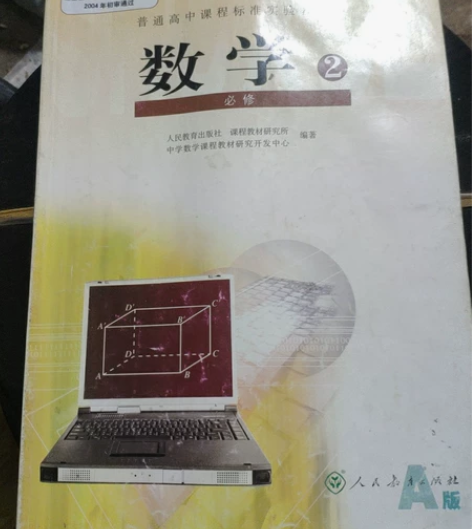 高一数学预科,教学。可试听 感兴趣的话点“...