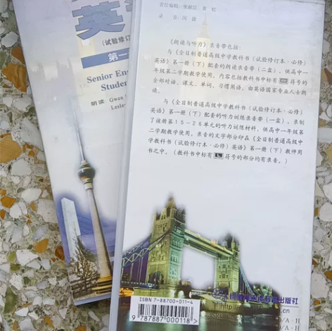 九十年代高一英语磁带（6盘） 老物件 感兴...