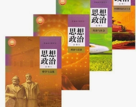 二手新版人教版高中思想政治全套4本必修12...