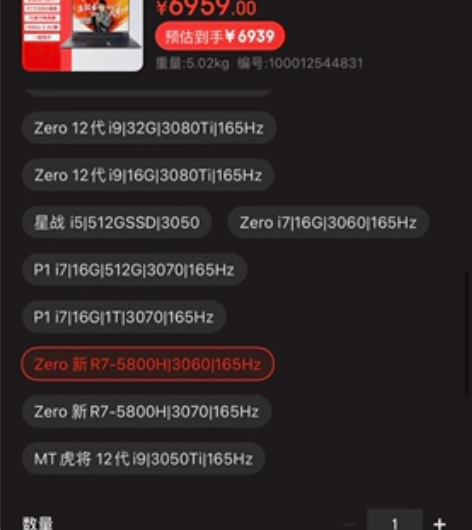 收一台雷神zero,2021款 3060配...
