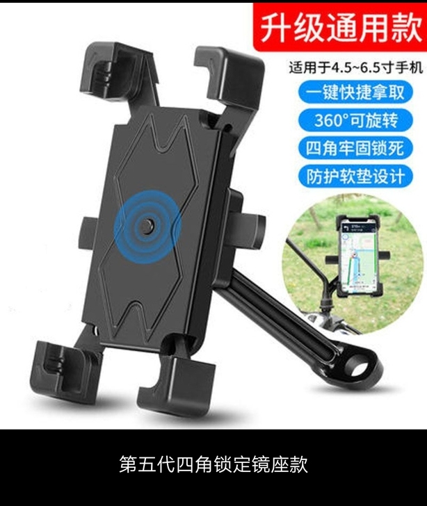电动车摩托车自行车手机导航支架