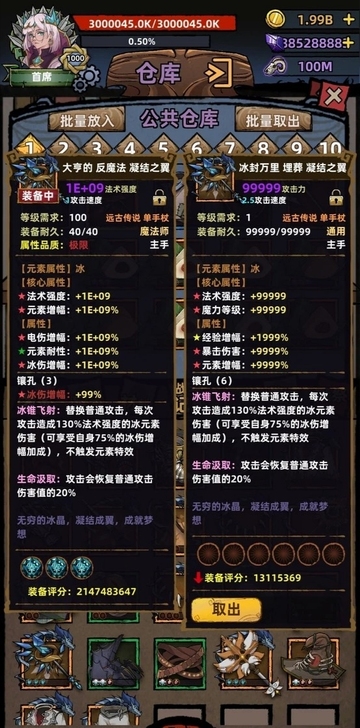 不一样传说究极存档，正版，加速各种礼包激活...
