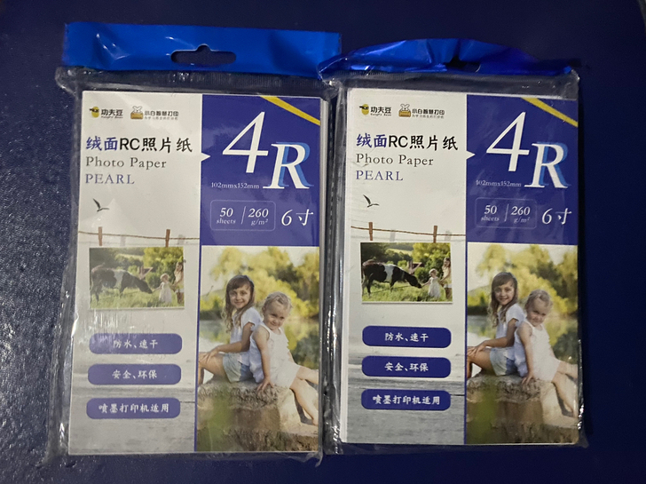小白智慧打印相纸 一包50张 五包起包邮
